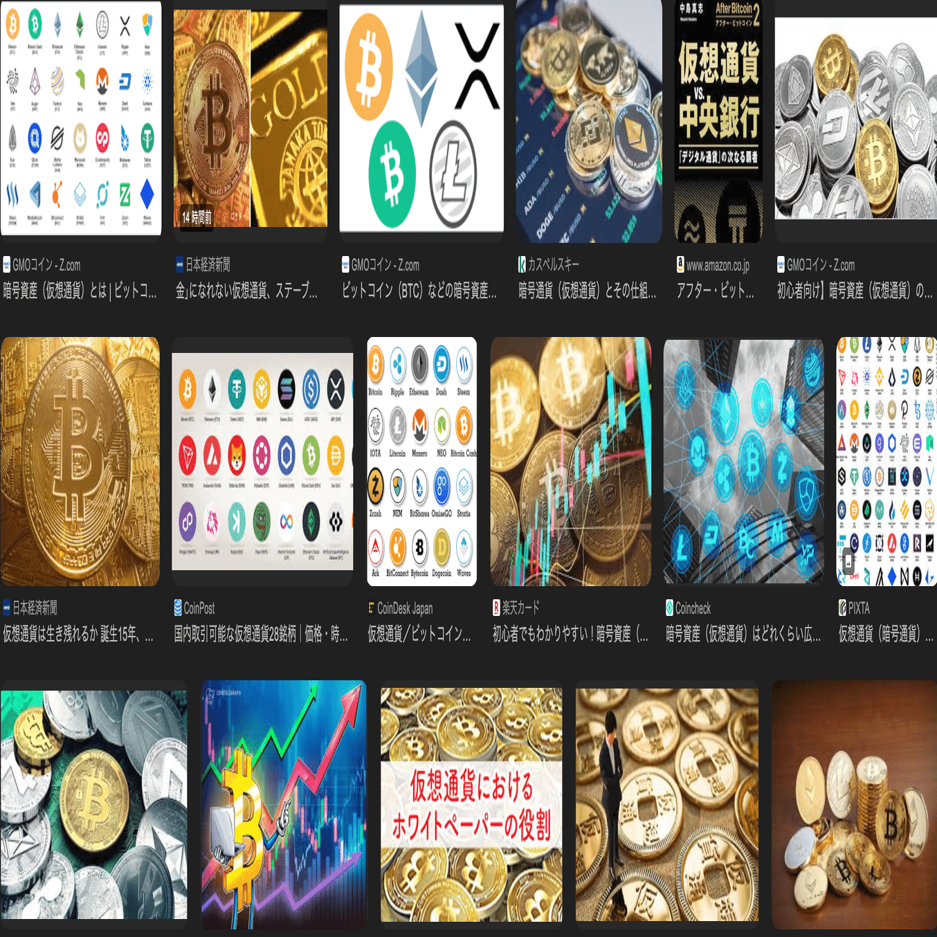 仮想通貨はパチンコゲームソフトのようなもの。｜ニシハラ シンヤ通信