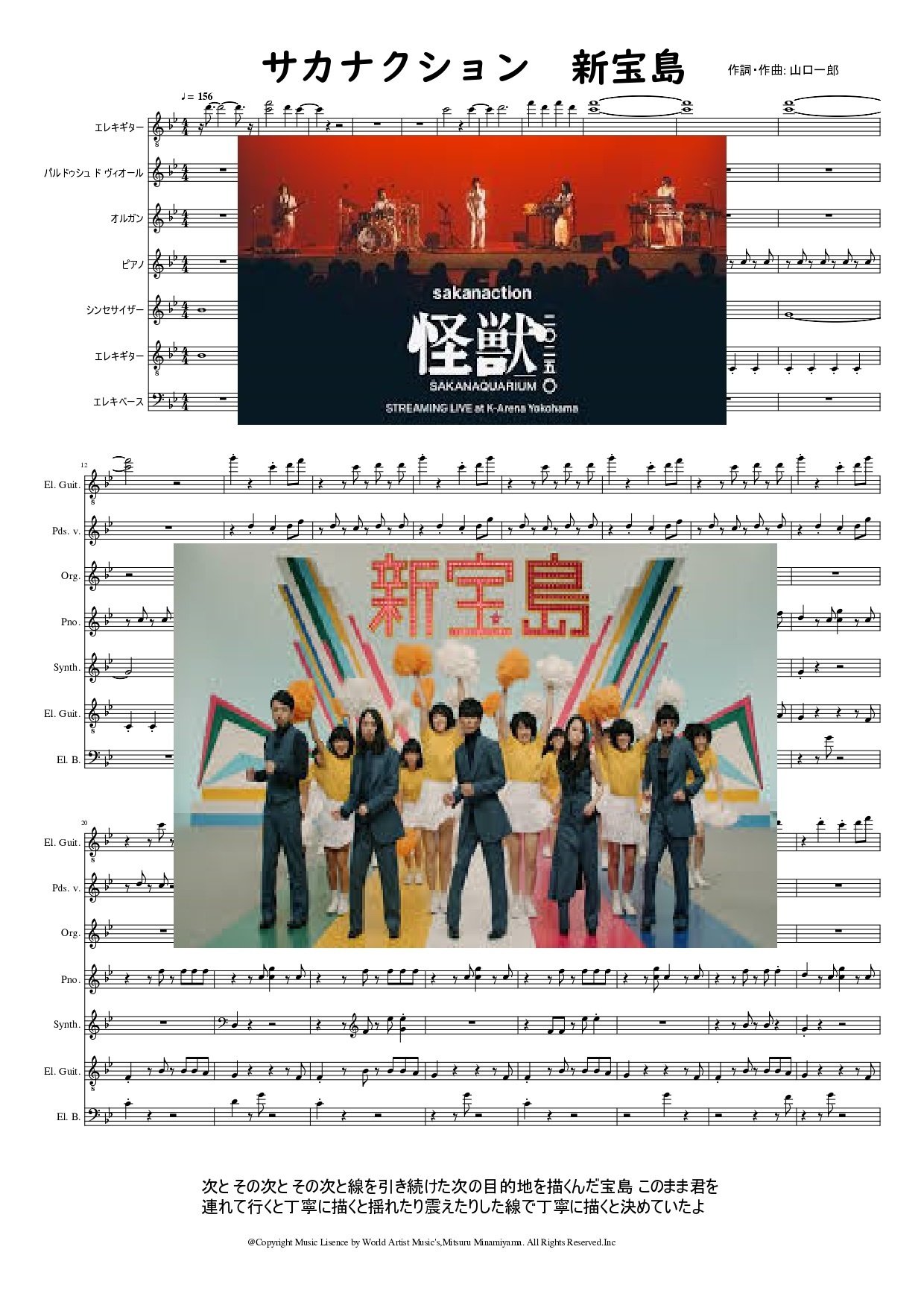 【 山口一郎 】ミュージック歌詞の成り立ちと言葉の地層 【サカナクション】 山口一郎 】ミュージック歌詞の成り立ちと言葉の地層