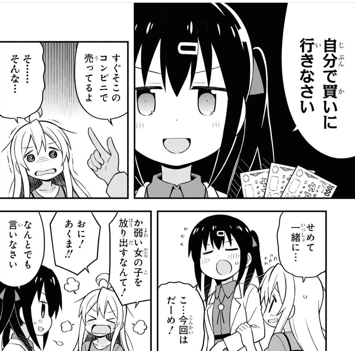 おにまい】「お兄ちゃんはおしまい！」の面白さは、「なぜ、まひろが