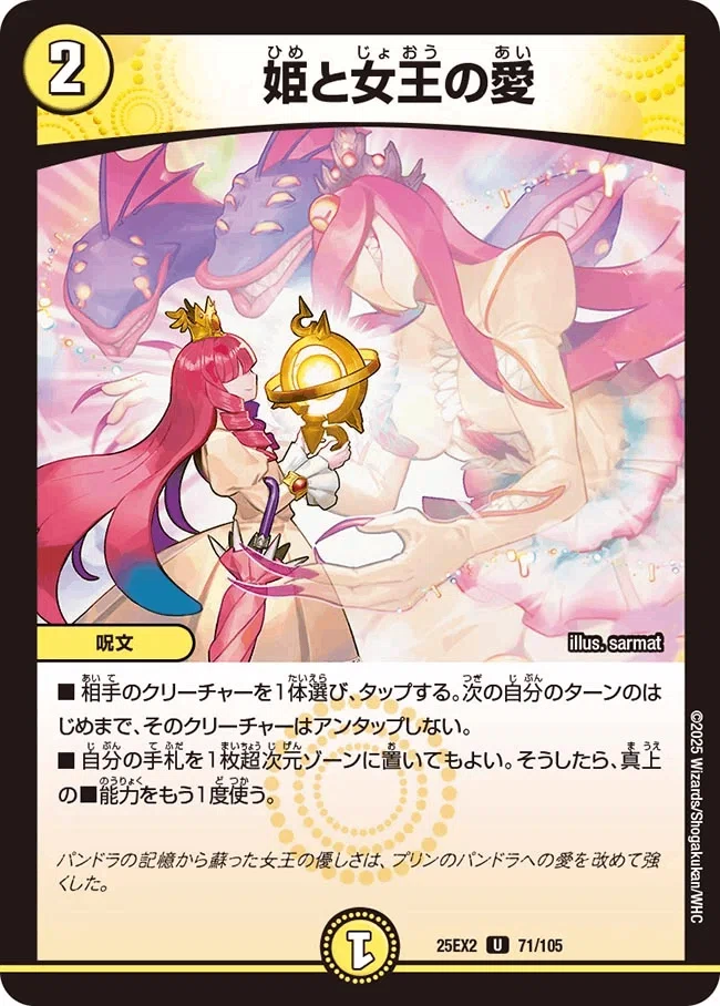 はたして【ドロマーインターステラコンボ】はいつか嘘から脱却できる