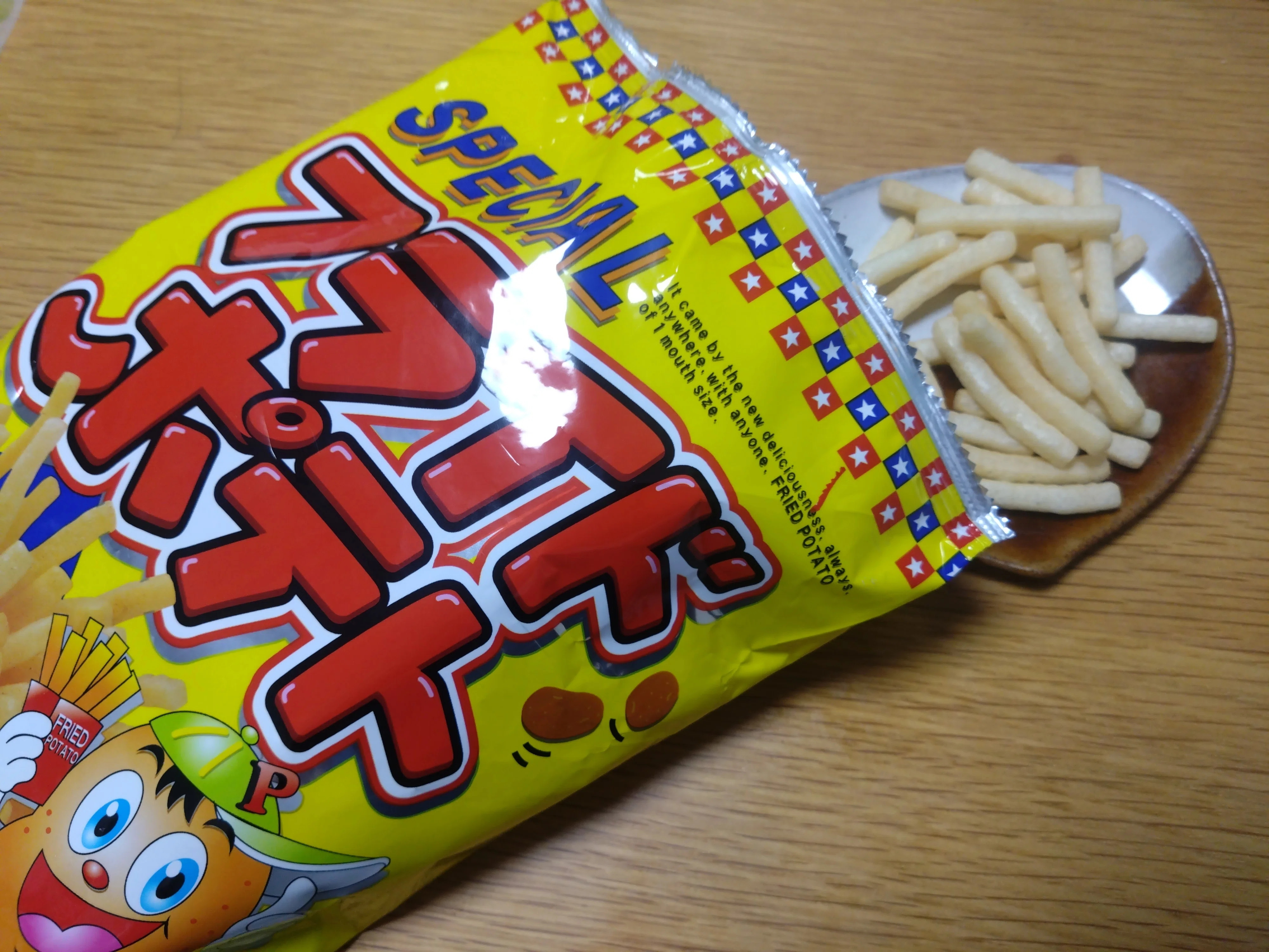 ビックになろうが不変の価値観に敬礼！〜菓道【SPECIALフライドポテト