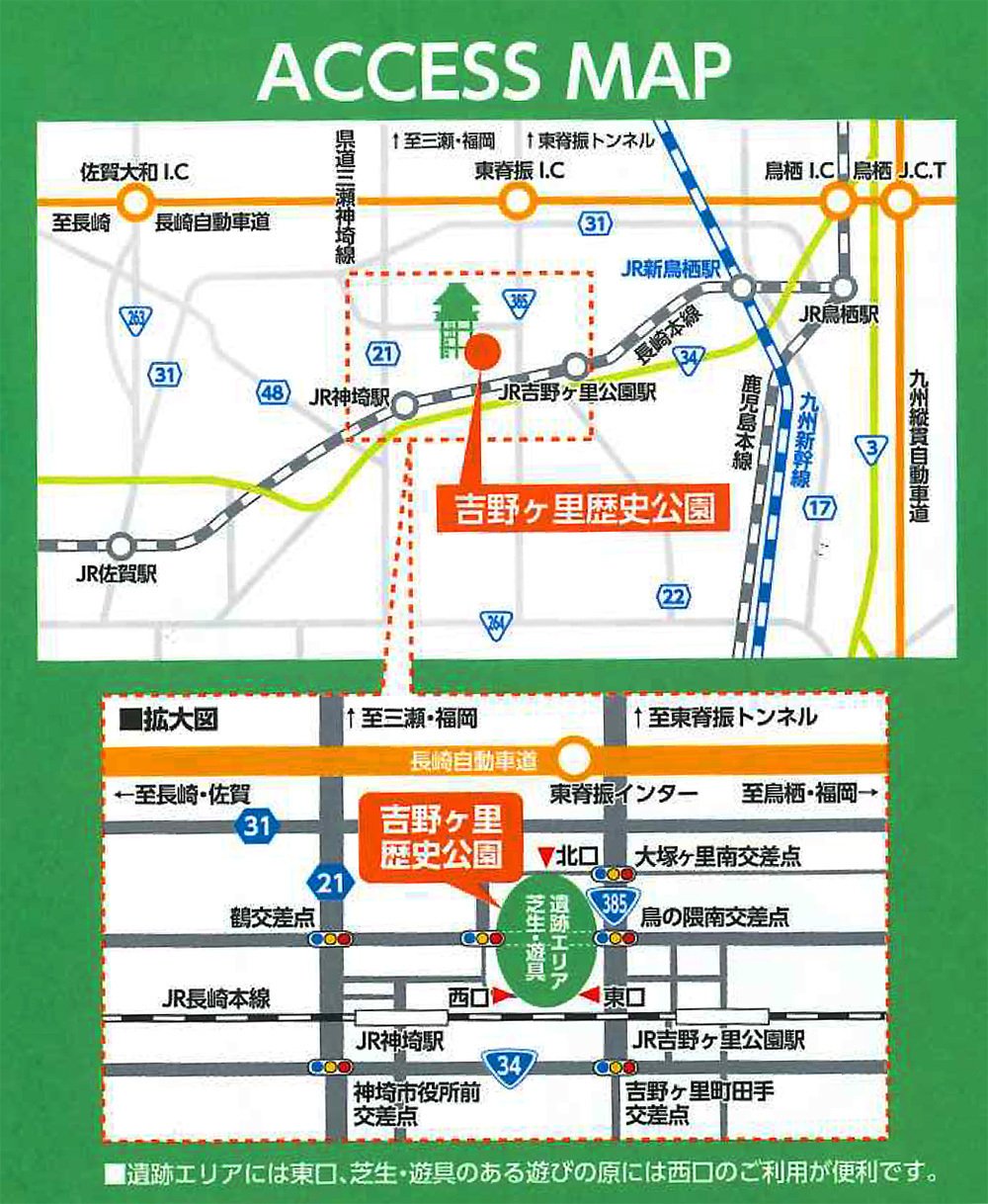 国営吉野ヶ里歴史公園設計報告書 国営吉野ヶ里歴史公園設計報告書 一般社団法人 九州地方計画協会