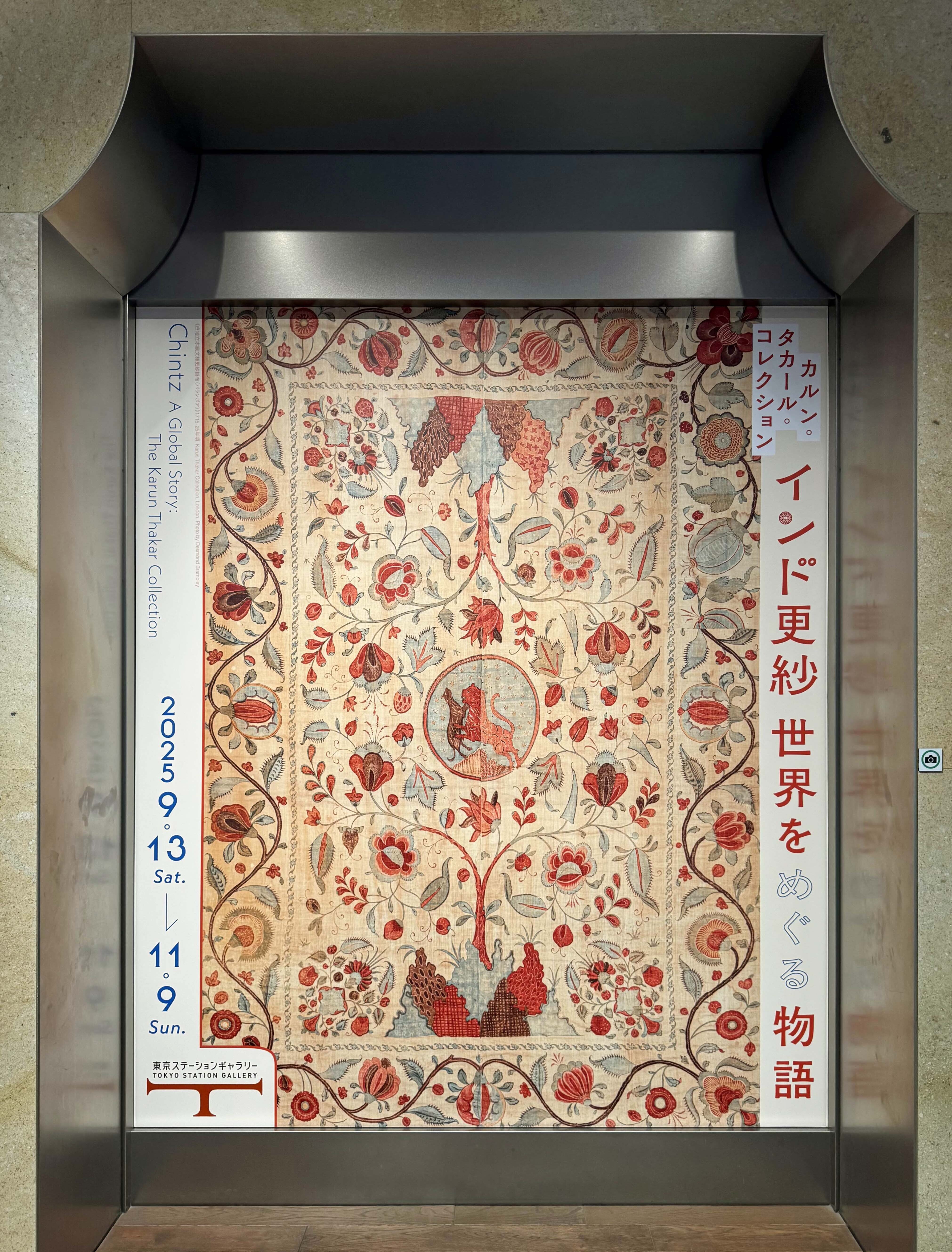 アンチック　インド更紗 カルン・タカール・コレクション インド更紗 世界をめぐる物語」、9/13