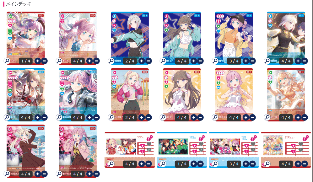 ラブカデッキ紹介】限定構築戦に向けて蓮単みらぱを考える｜いずみ