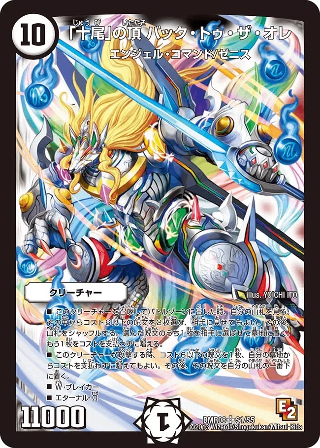 デッキ構築録 〜青白十尾編〜｜ワットソン
