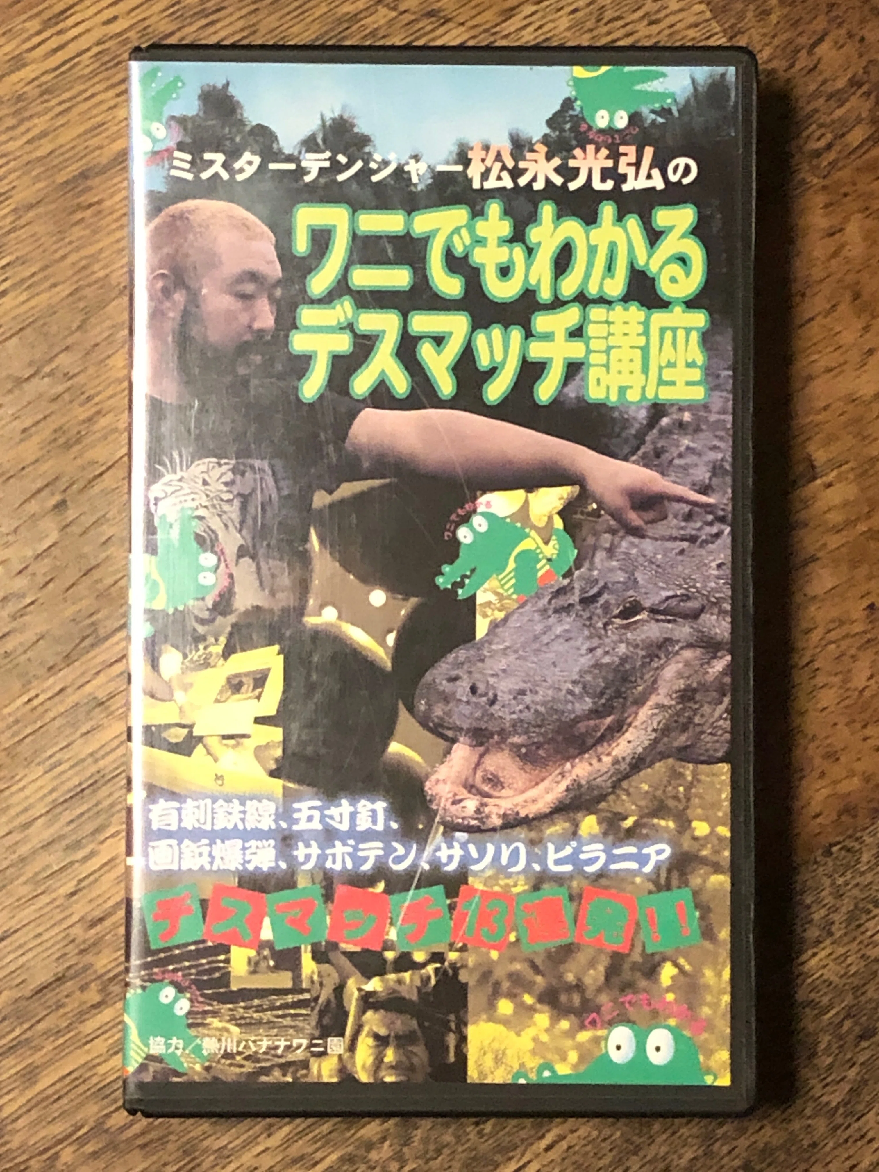 過激なプロレス団体、W☆INGの、かつてのファンの方がプロのキャメラ