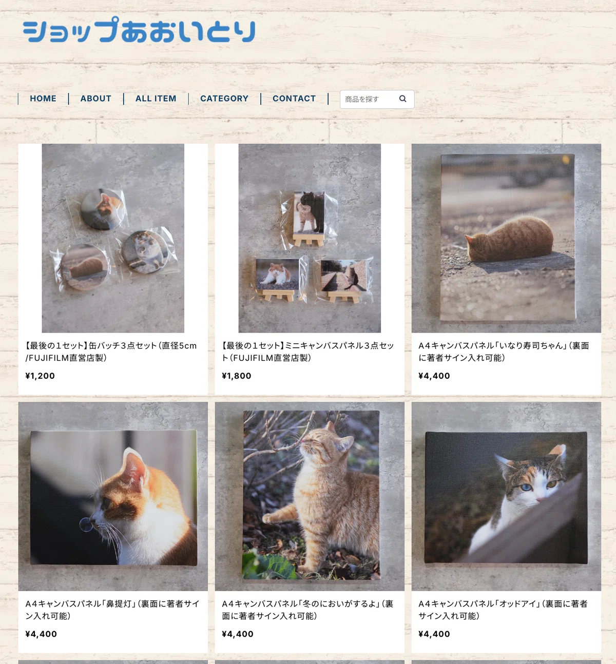 ショップあおいとり」を始めることになった件について書いてみる｜猫