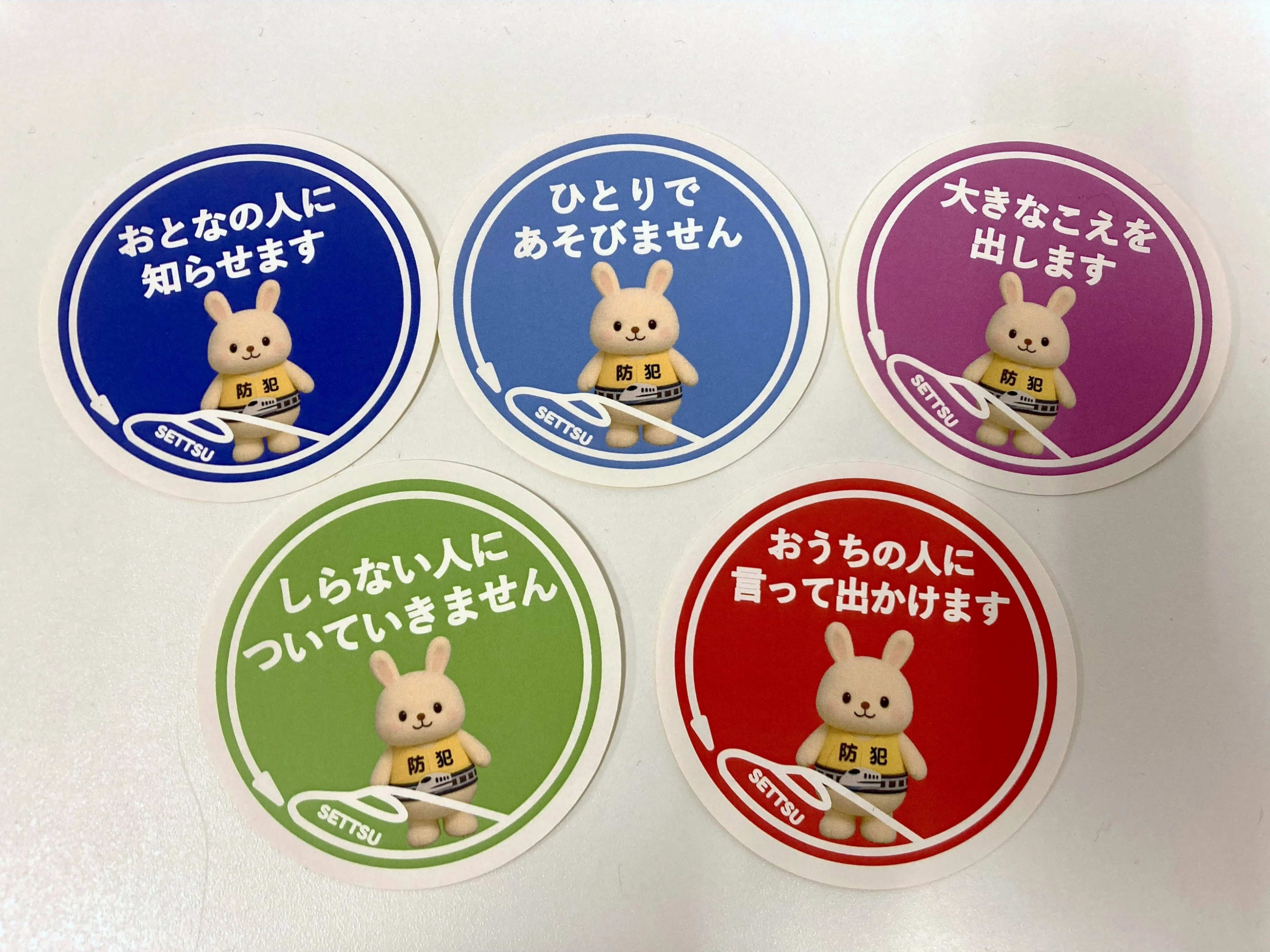 5つのやくそく〇×クイズ 子ども安全キャンペーン｜J:COM地域取材ノート