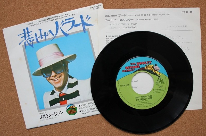 ドーナツ盤600円の頃～ELTON JOHN Ⅳ｜TEIDEさん
