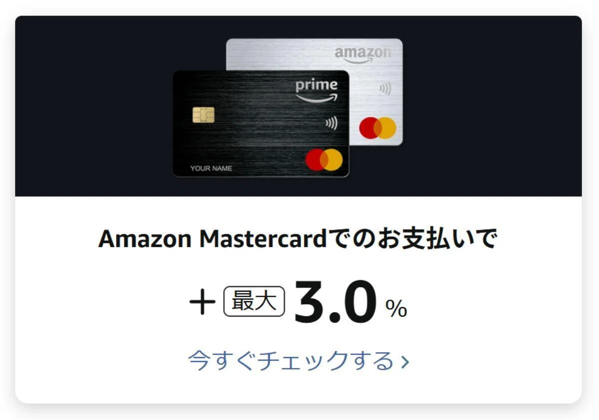 Amazon Mastercard
