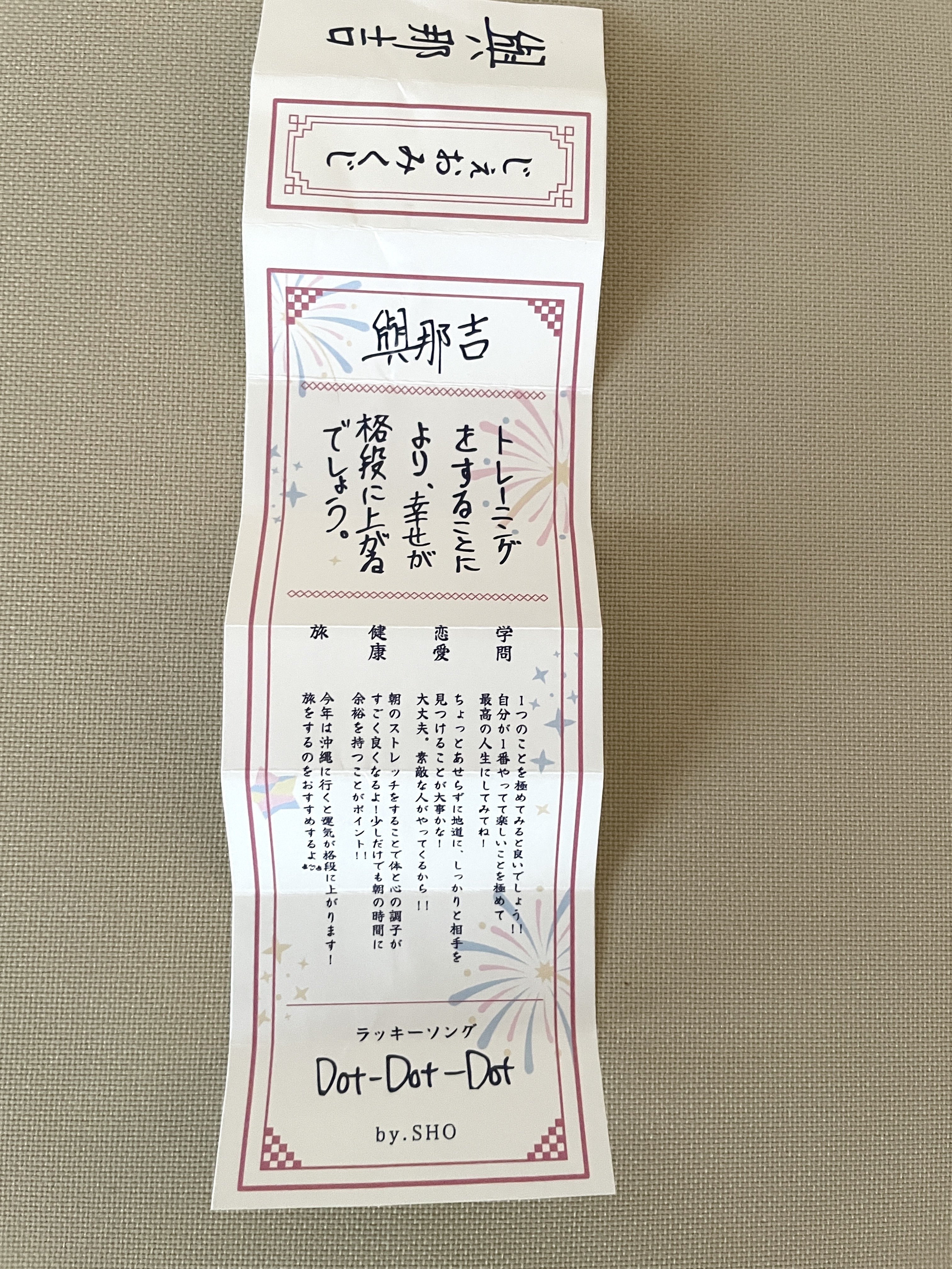 JO1 5th Anniversary 〜祭り〜」に行ってきた忘備録｜走るヲタク