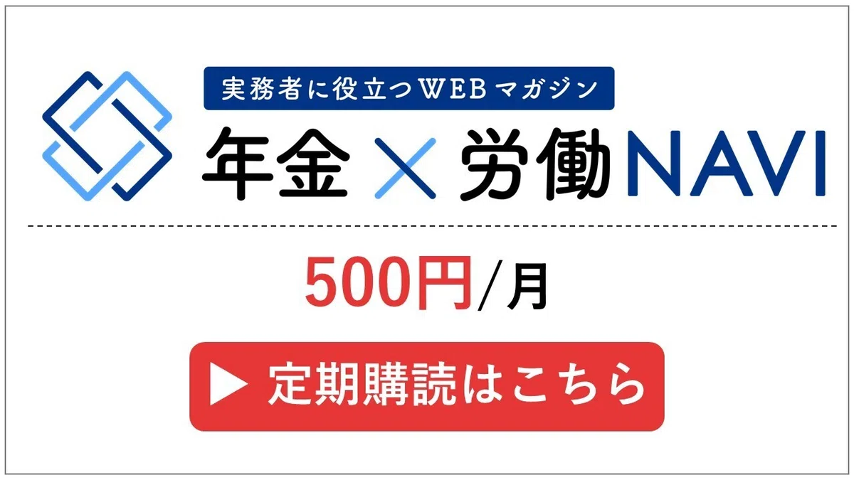 大田 年金 事務 所
