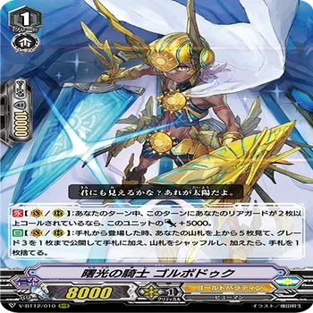 【Pスタン】ヴァンガード　ゴールドパラディン　グルグウィントデッキ Pスタングルグウィント構築記事｜うぃんく