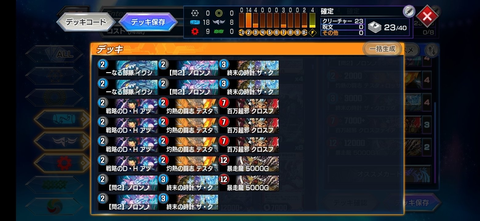 クローシス墓地ソース 基本のキ 2025 ｜暴走半島