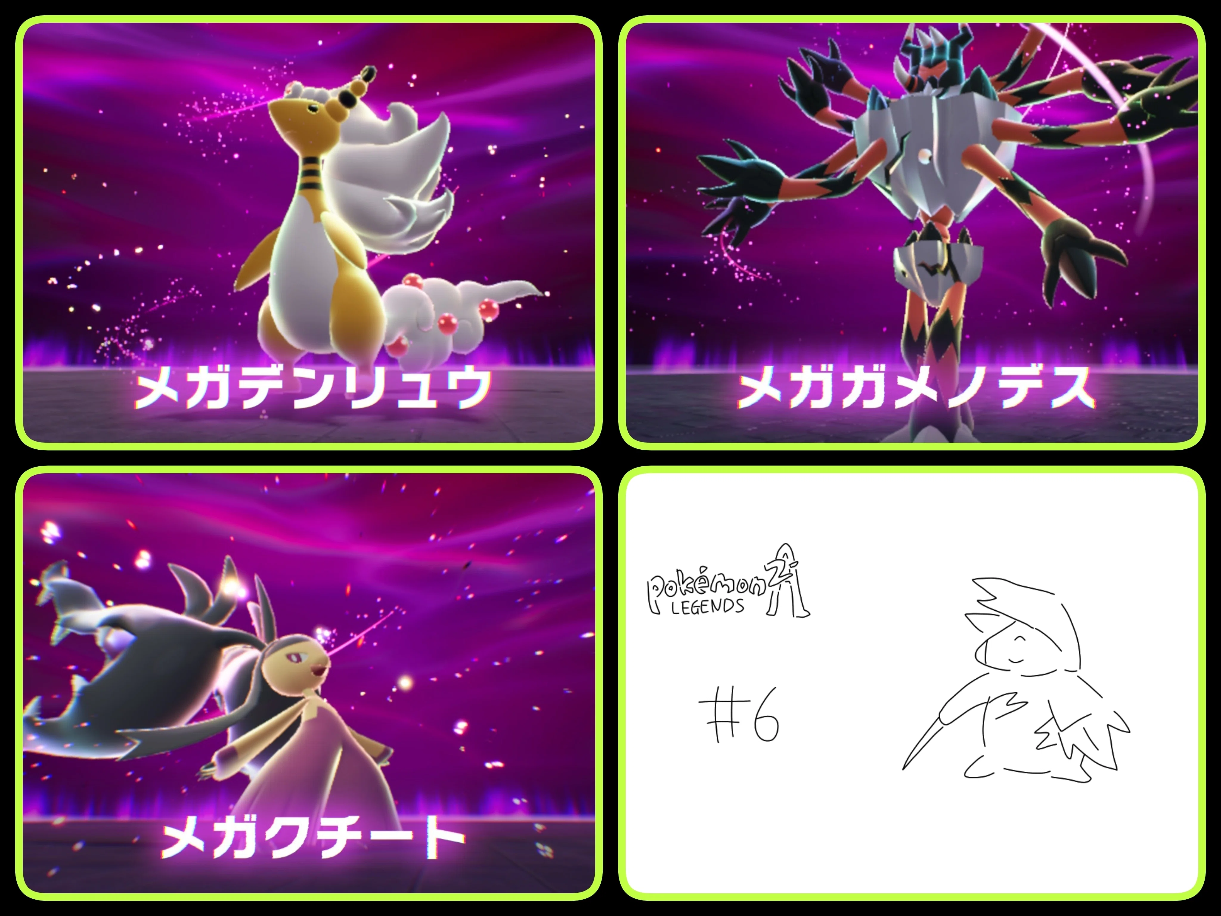 ゲームプレイ記】ポケモンレジェンズZA #6｜流サザ