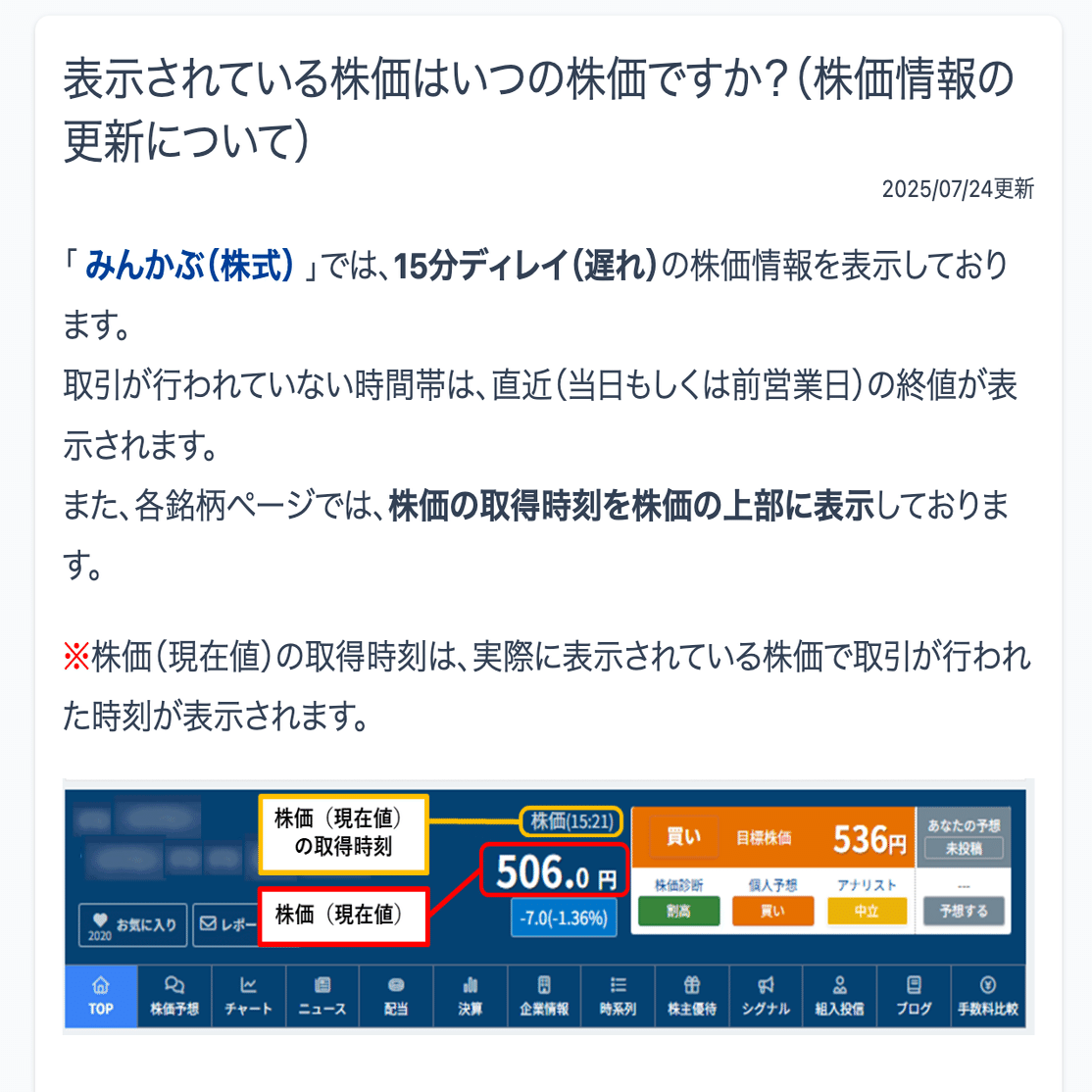 株式オンボーディング - 時間軸編｜snjssk