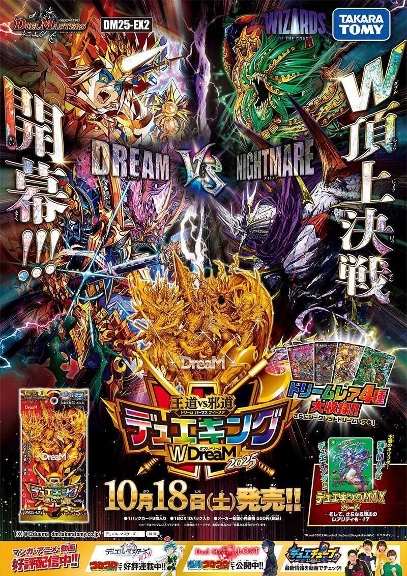 デッキ紹介】ハイパーエナジー型クローシスドギラゴン悪