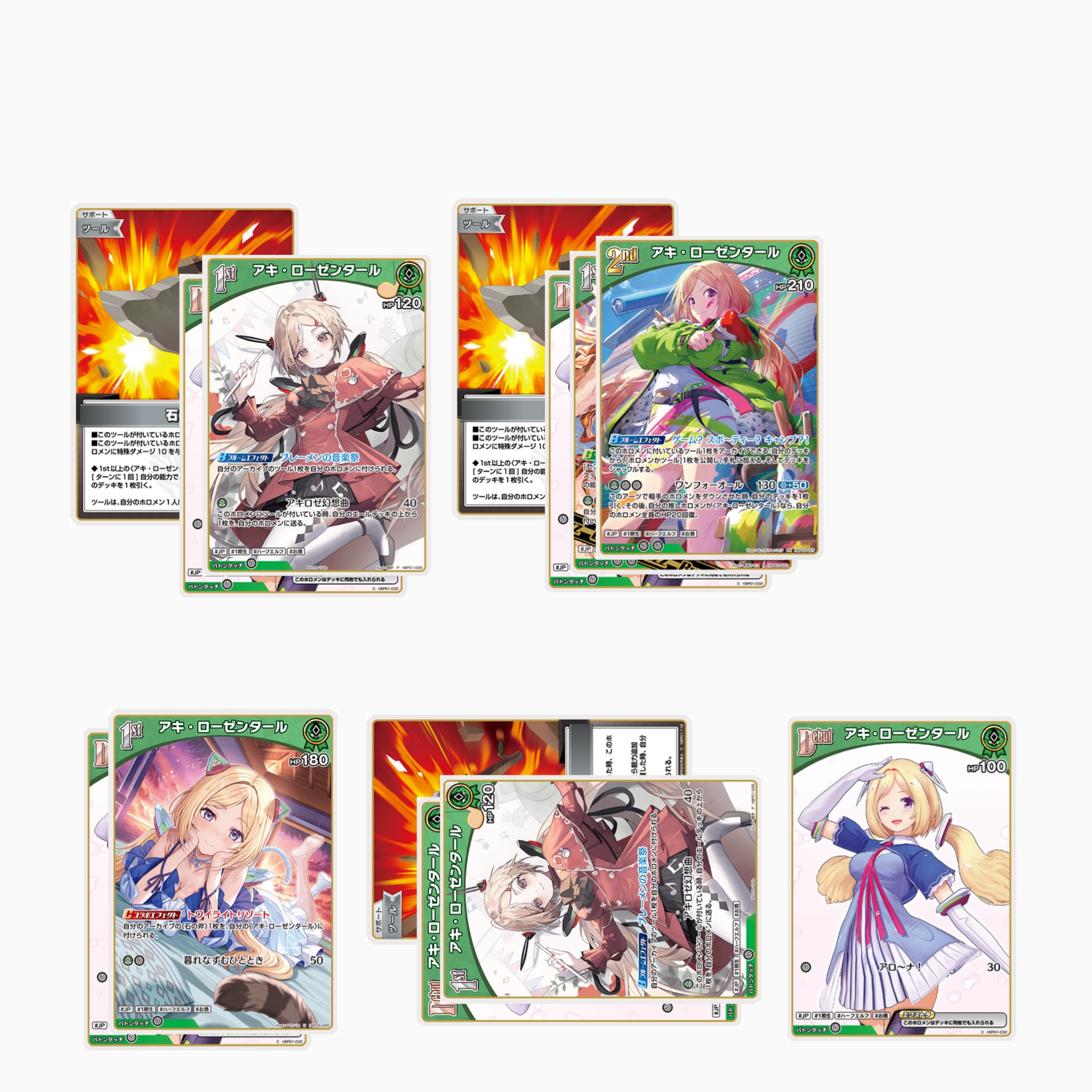 ホロカ構築済みデッキ「アキロゼ」構築 内容変更可 ホロカ構築済みデッキ「アキロゼ」構築 内容変更可 ホロカ構築済み