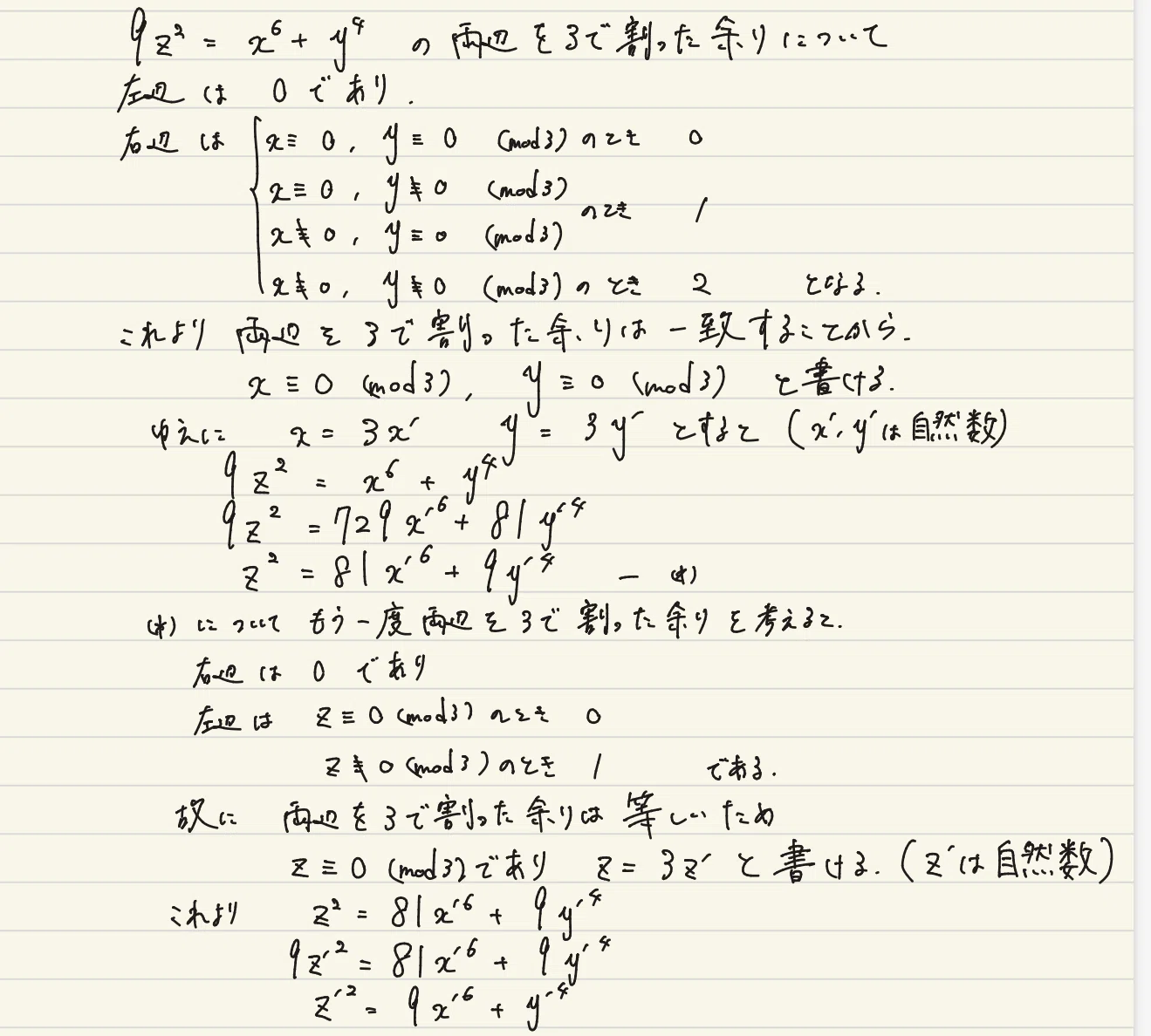 数学 京大理系数学2025を解く 大問2｜ルイボスティー