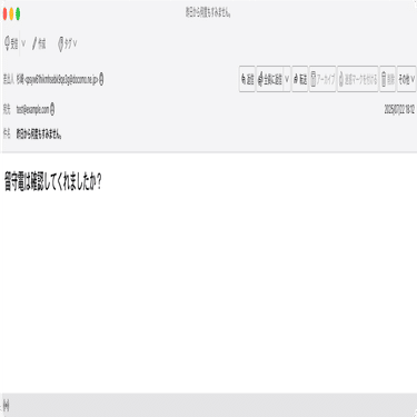 件名：昨日から何度もすみません。｜masanyan