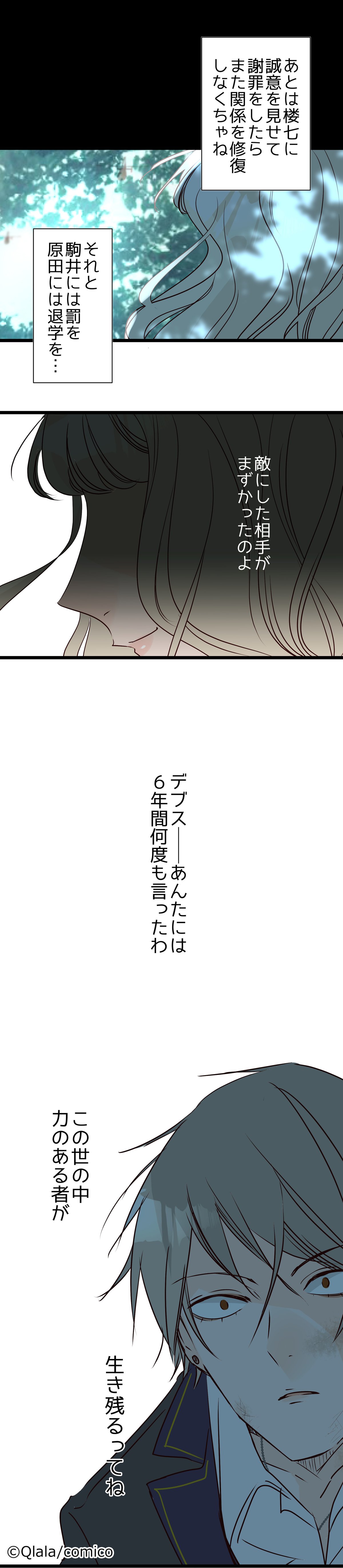 みにあひ』祝200話♡Qlalaさんの思い入れエピソード４選＆担当編集の推しエピソード２選発表！｜comico編集部