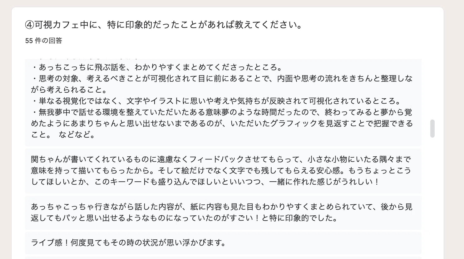 相手の「言葉になる前」をどう受け取る？対話を深めるためのビジュアル 
