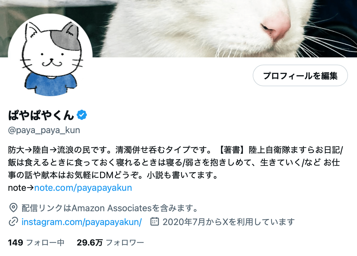 XでSNSインフルエンサーを目指すよりも、noteを伸ばしたほうがいい理由