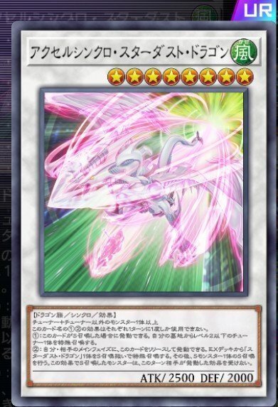 勇者シンクロン】作って遊んだデッキ16【遊戯王MD】｜くねくね