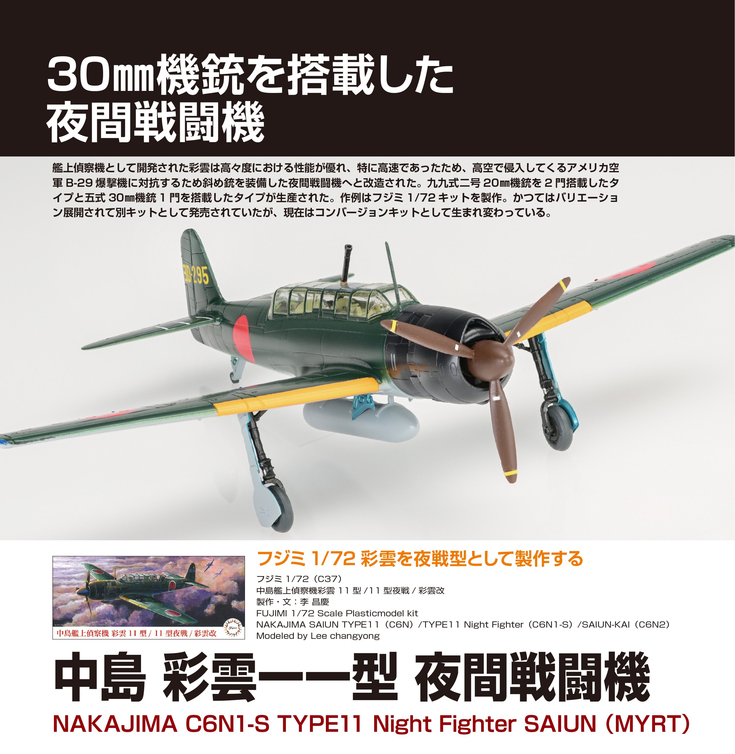 未開封精密造形迫力満点の宇宙戦闘機コレクションモデルファン必見の逸品」Ln167 1/48零式艦上戦闘機五二型（三菱製・中期型）_ファインモールド