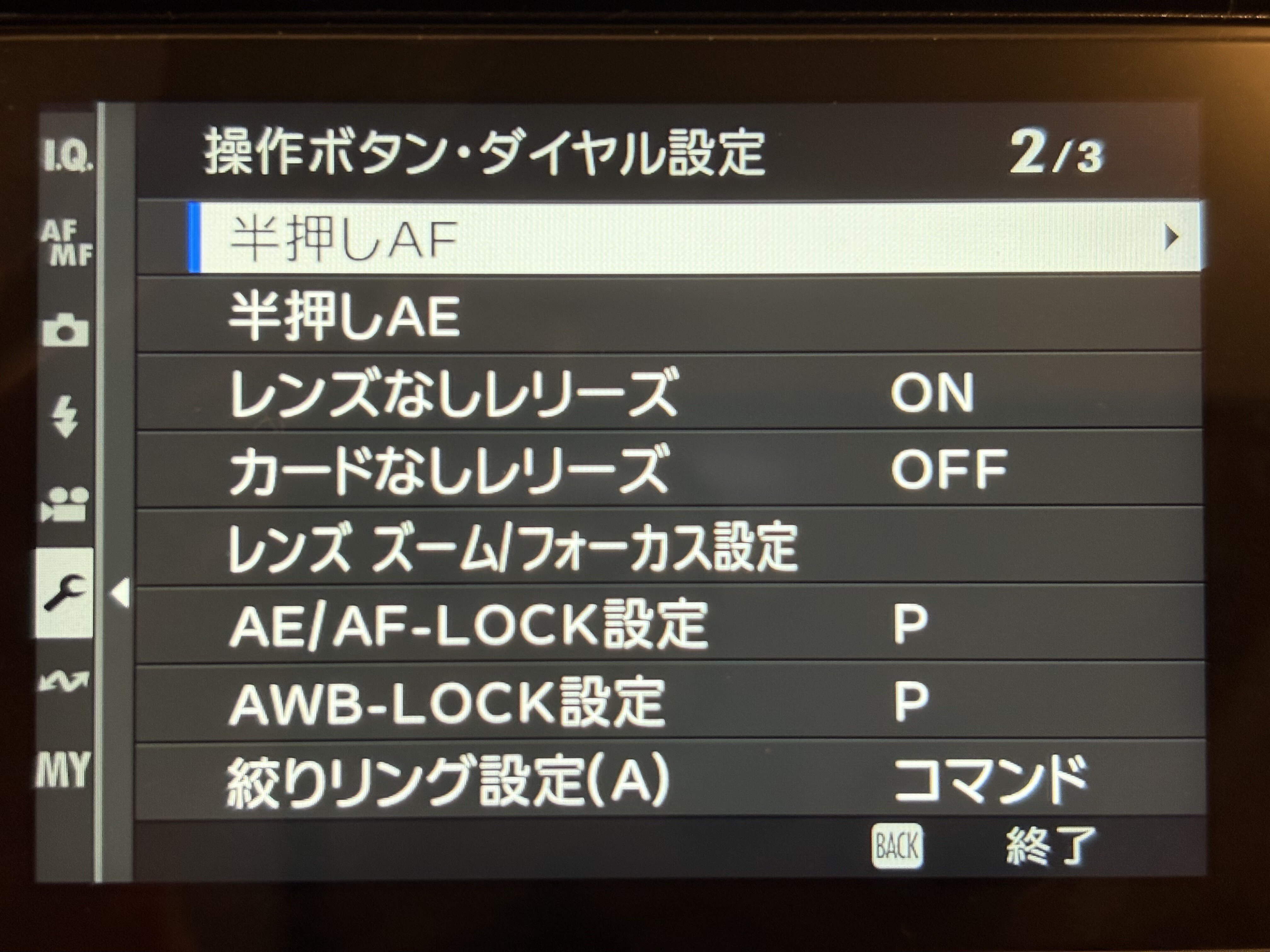 カメラの話］ ドのつく初心者の初心者による初心者のためのFUJIFILM X
