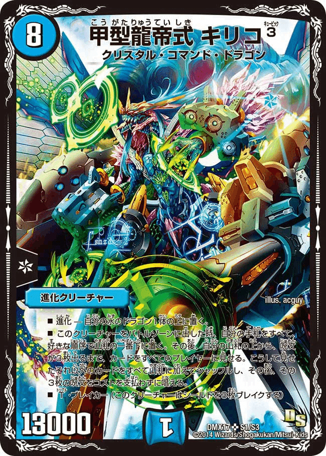 青緑キリコキュービック｜みやむー