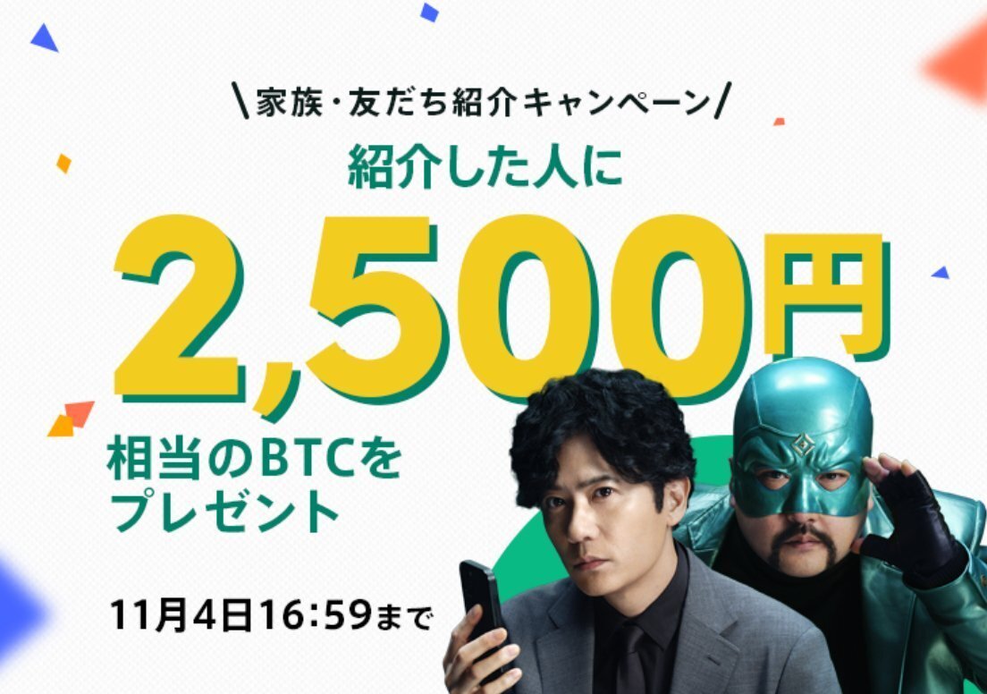 タダ同然でもらったビットコイン4000円分をずっと放置していたら9万2000円になった｜外貨ちゃん