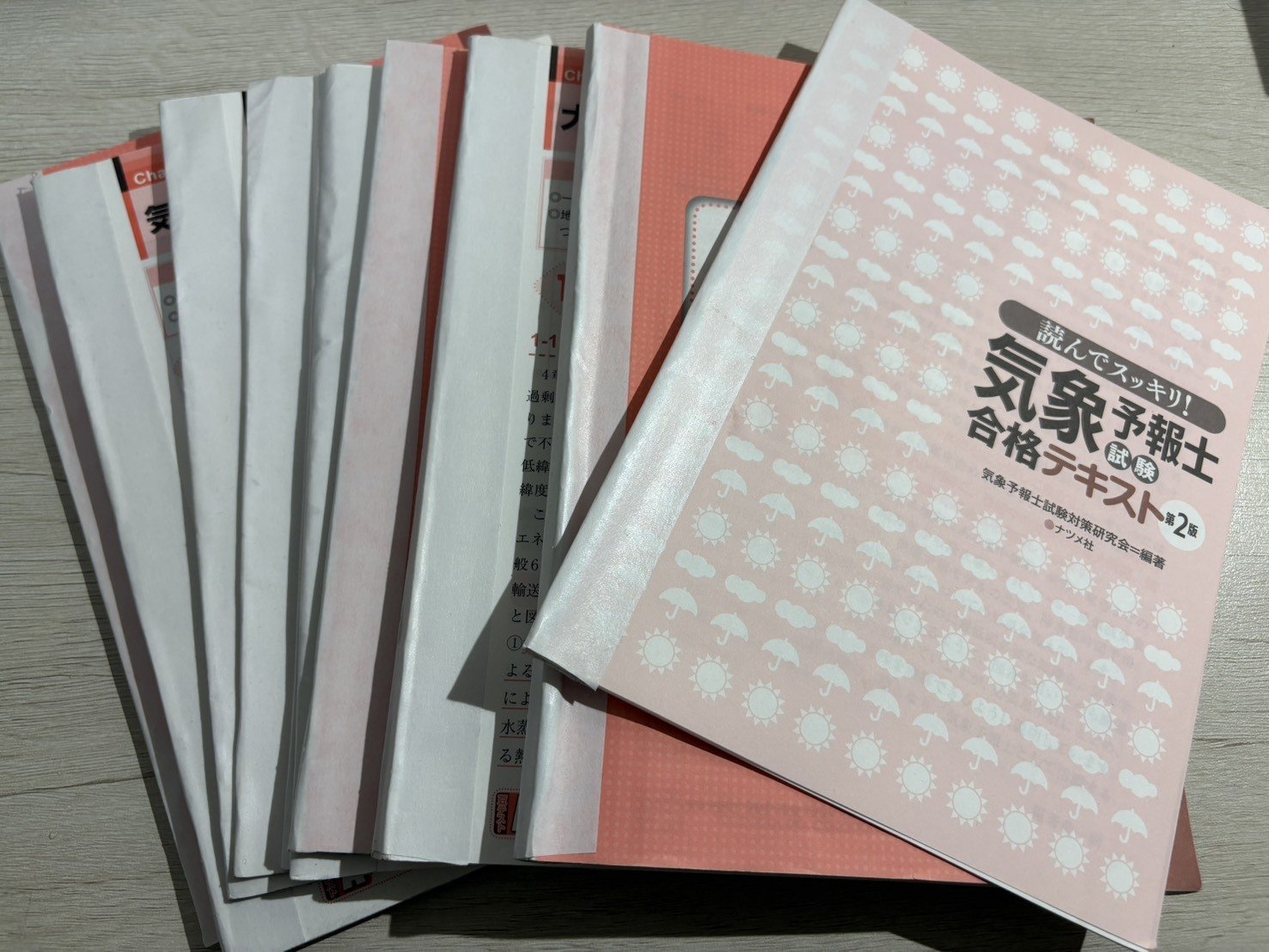 気象予報士　学習セット Genの気象予報士試験合格ロード 5. 勉強の友編｜gen