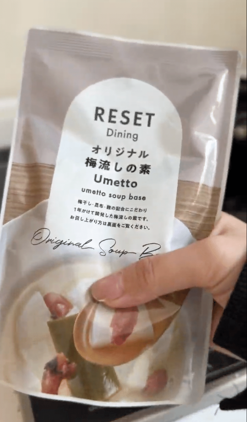 まる流・完全版🥇】失敗しない「梅流し」の作り方とQ&Aまとめ✍️｜まる