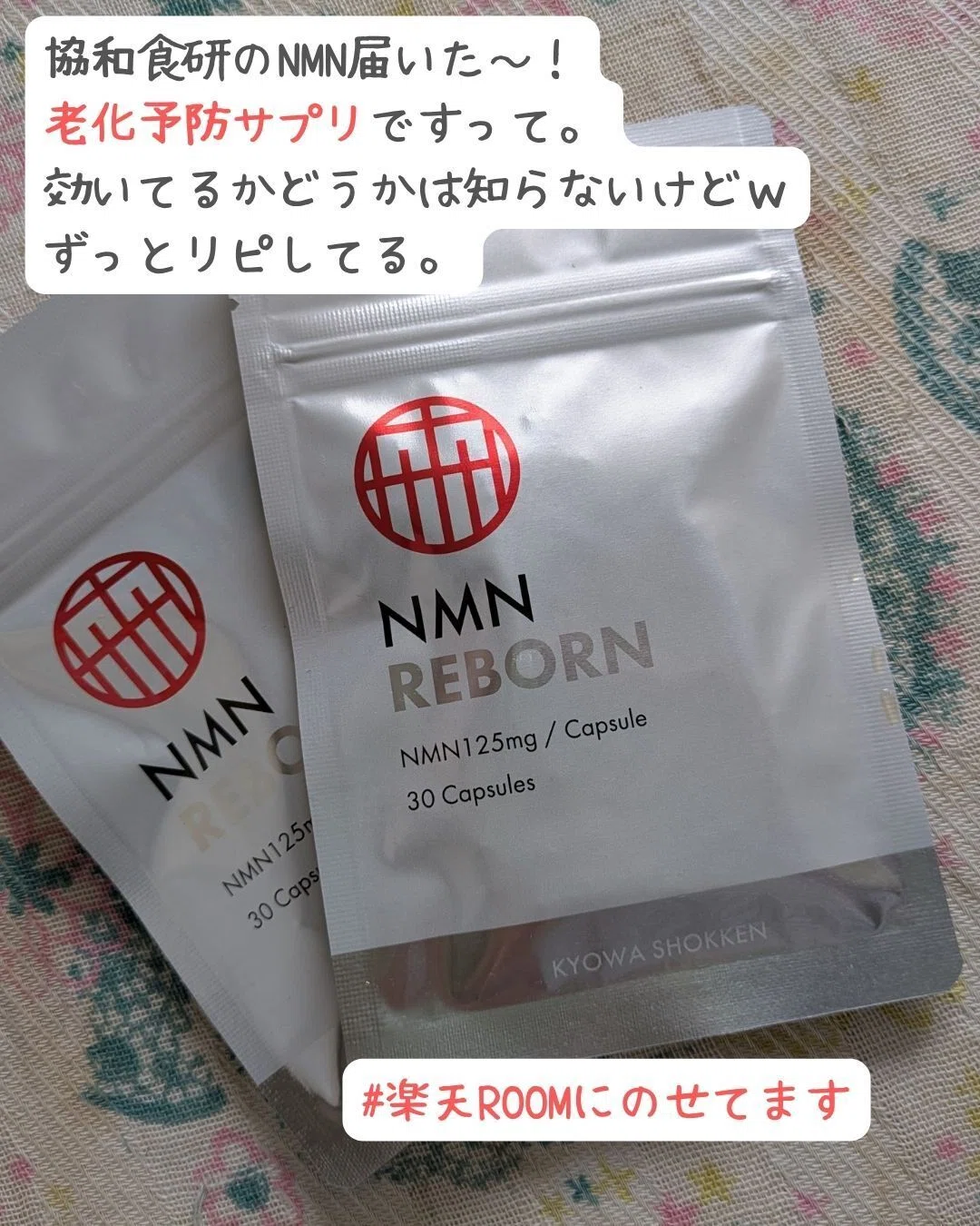 協和食研のNMN