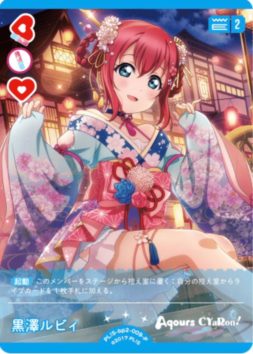 ラブカ】【店舗予選突破】三神Aqours Deep Resonance型について｜エウレカ