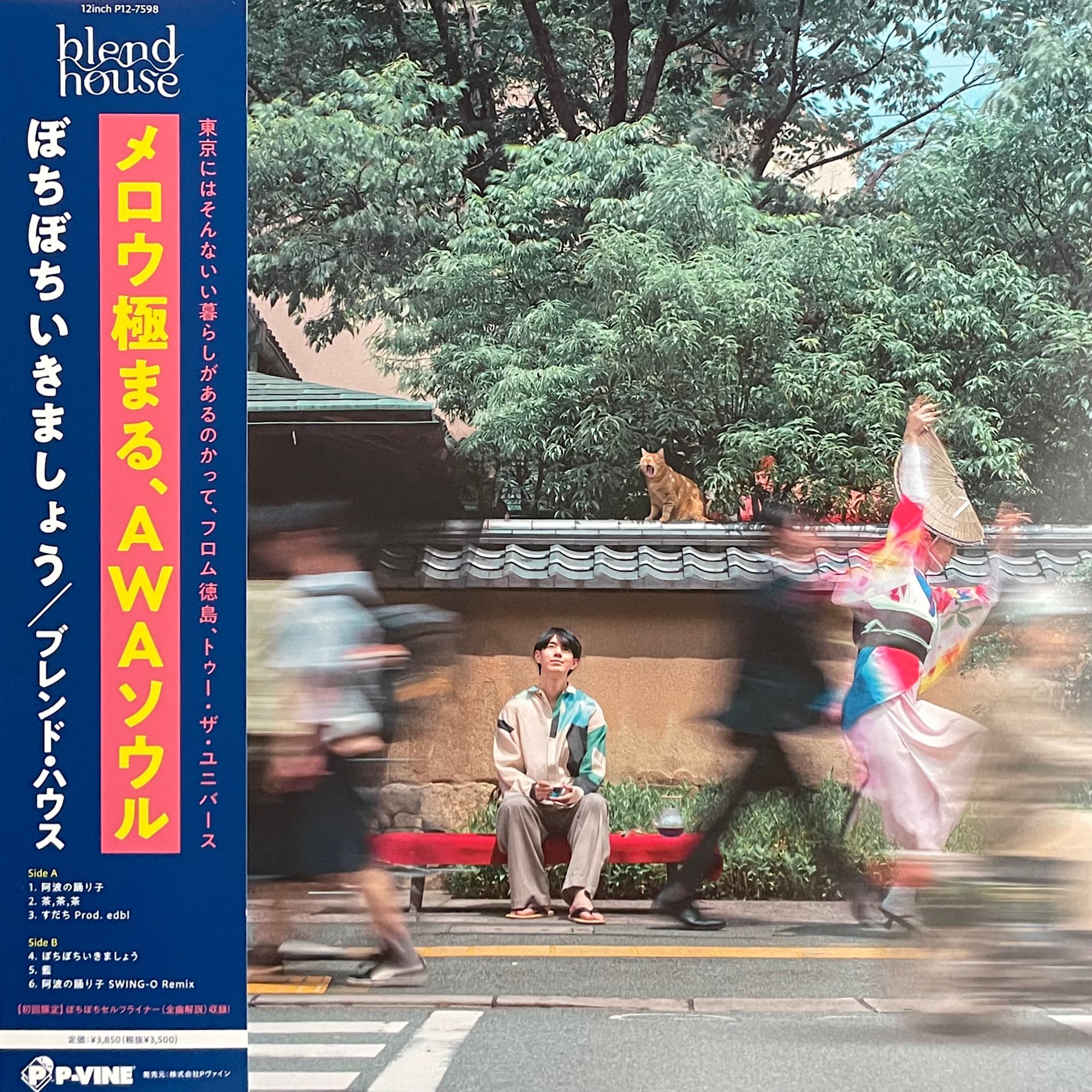 買ってよかったレコード（2025年10月）｜五辺宏明