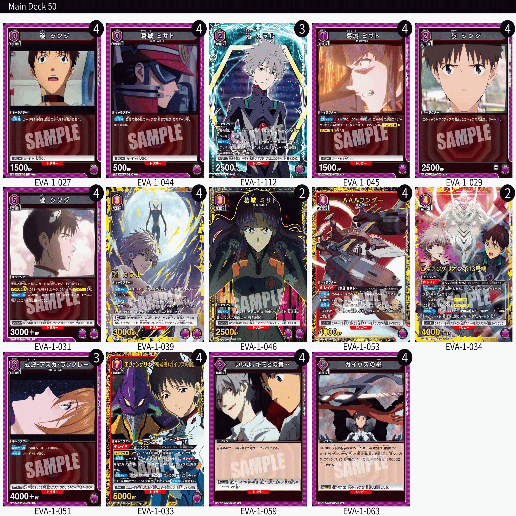 ユニアリ】デッキ紹介No.23 13号機ガイウス｜ノッティー