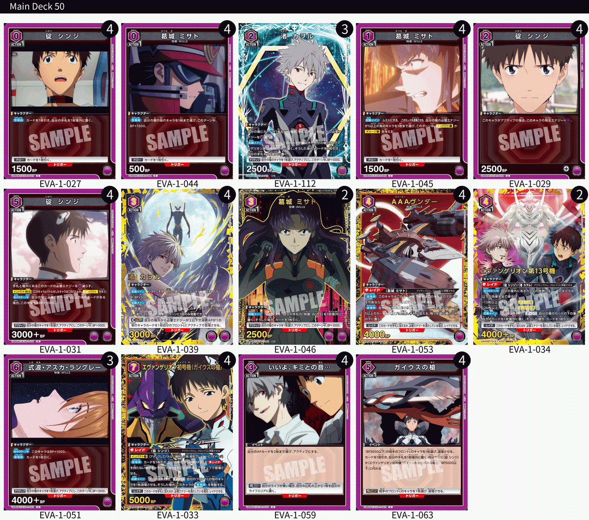 ユニオンアリーナ エヴァ 紫 初号機 ガイウスの槍 第13号機 デッキ ユニアリ ユニオンアリーナ エヴァ 紫 初号機 ガイウスの槍 第13号機