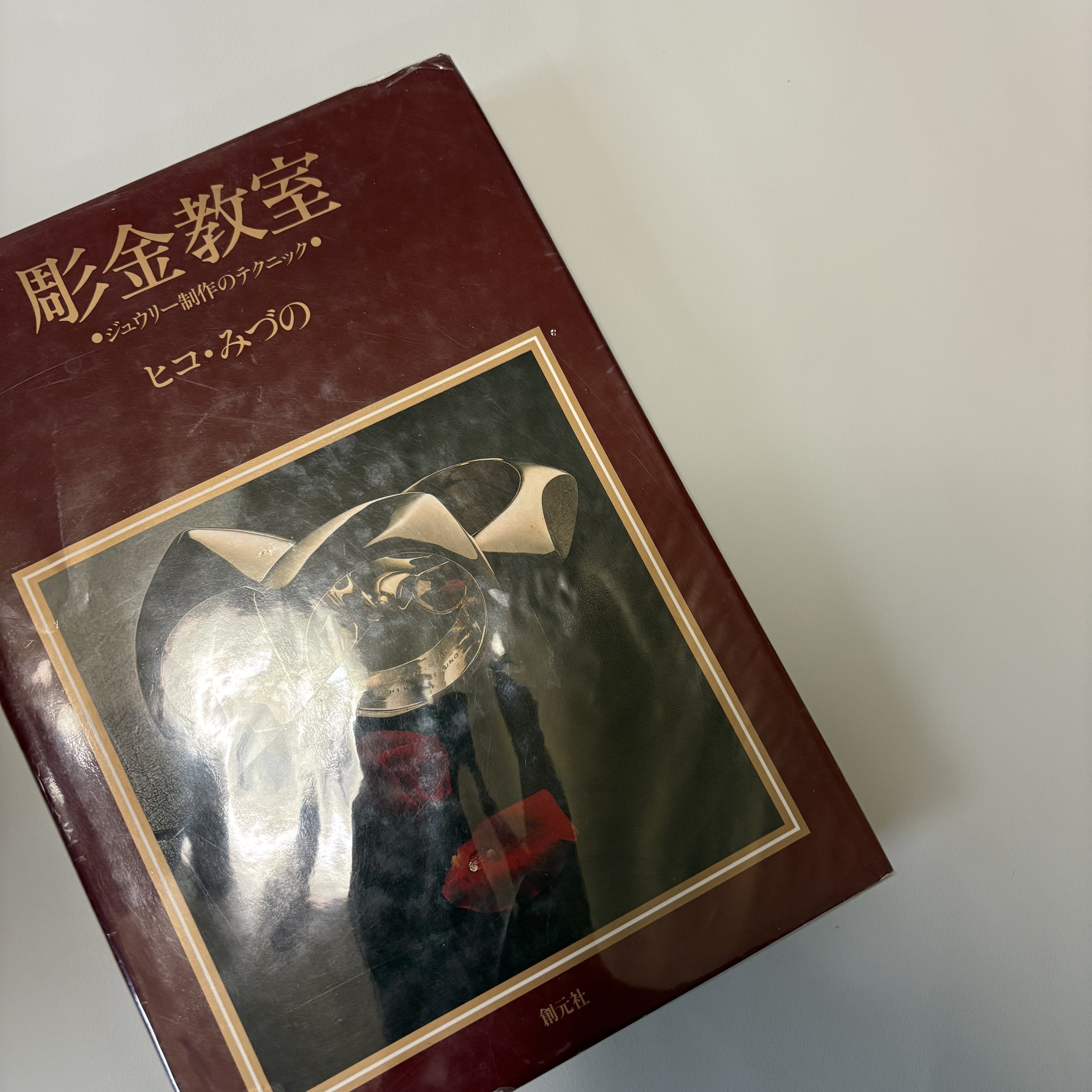 彫金 関連本 7冊まとめ 彫金 関連本 7冊まとめ