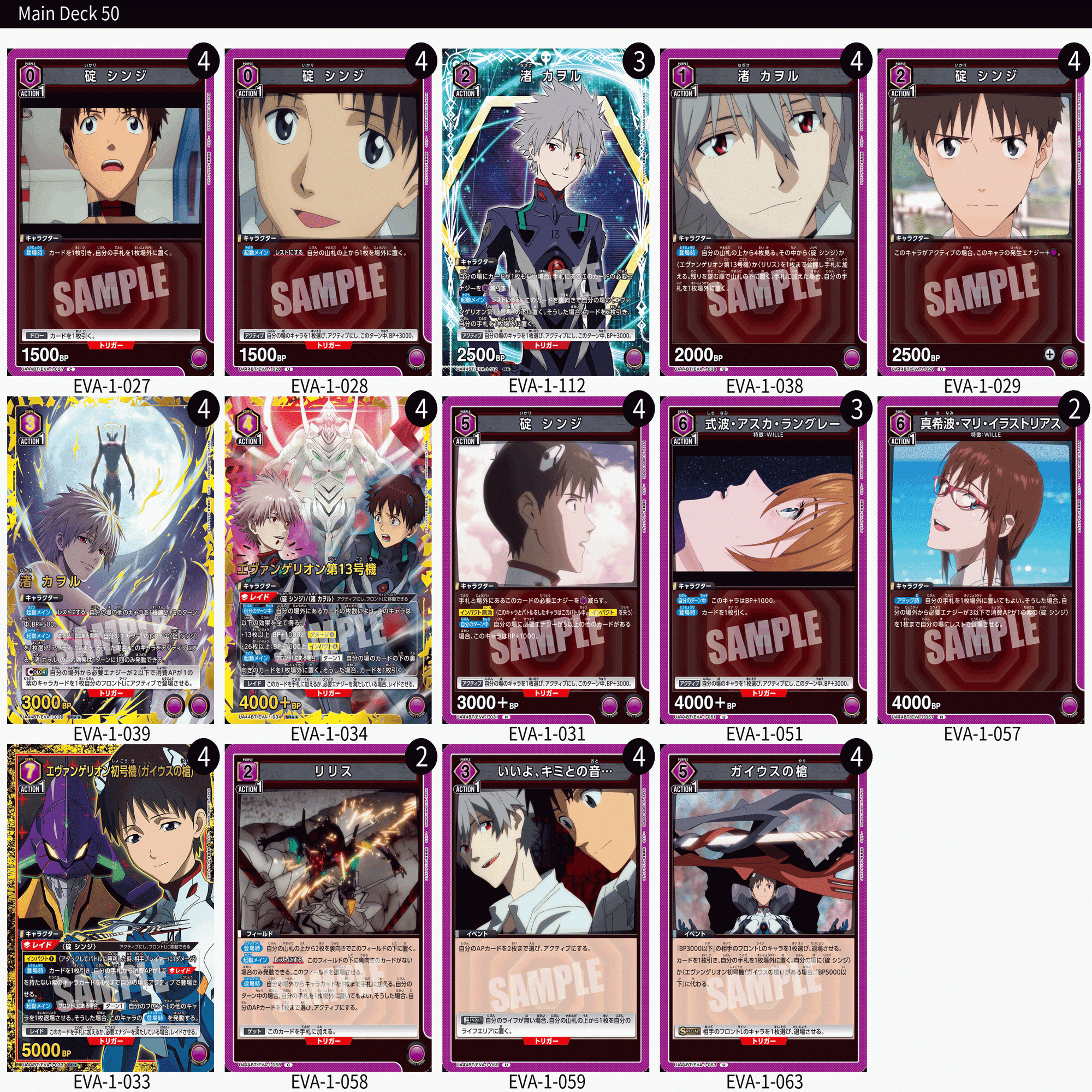 ユニアリ】デッキ紹介No.23 13号機ガイウス｜ノッティー