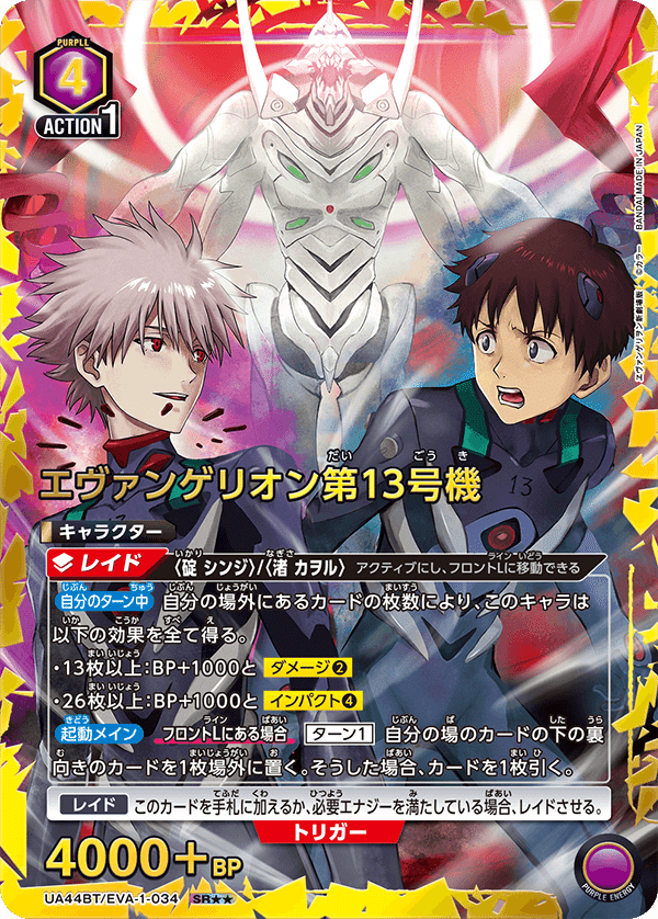 ユニアリ】デッキ紹介No.23 13号機ガイウス｜ノッティー