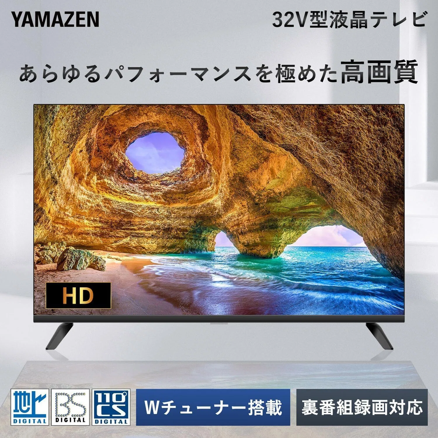 コスパ最強】山善 32型テレビ QRTN-32W2Kが選ばれる理由とは
