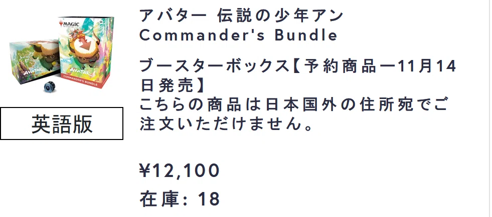 公開に備えてのまとめ用、AVATARのコマンダーバンドルが定価で