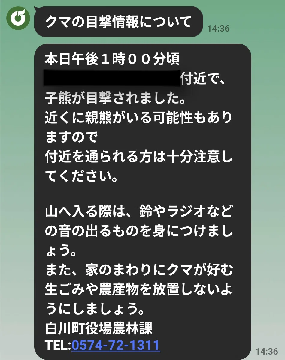 クマと人、そして山のこれから｜みやけかなえ🌲きこりおやこ
