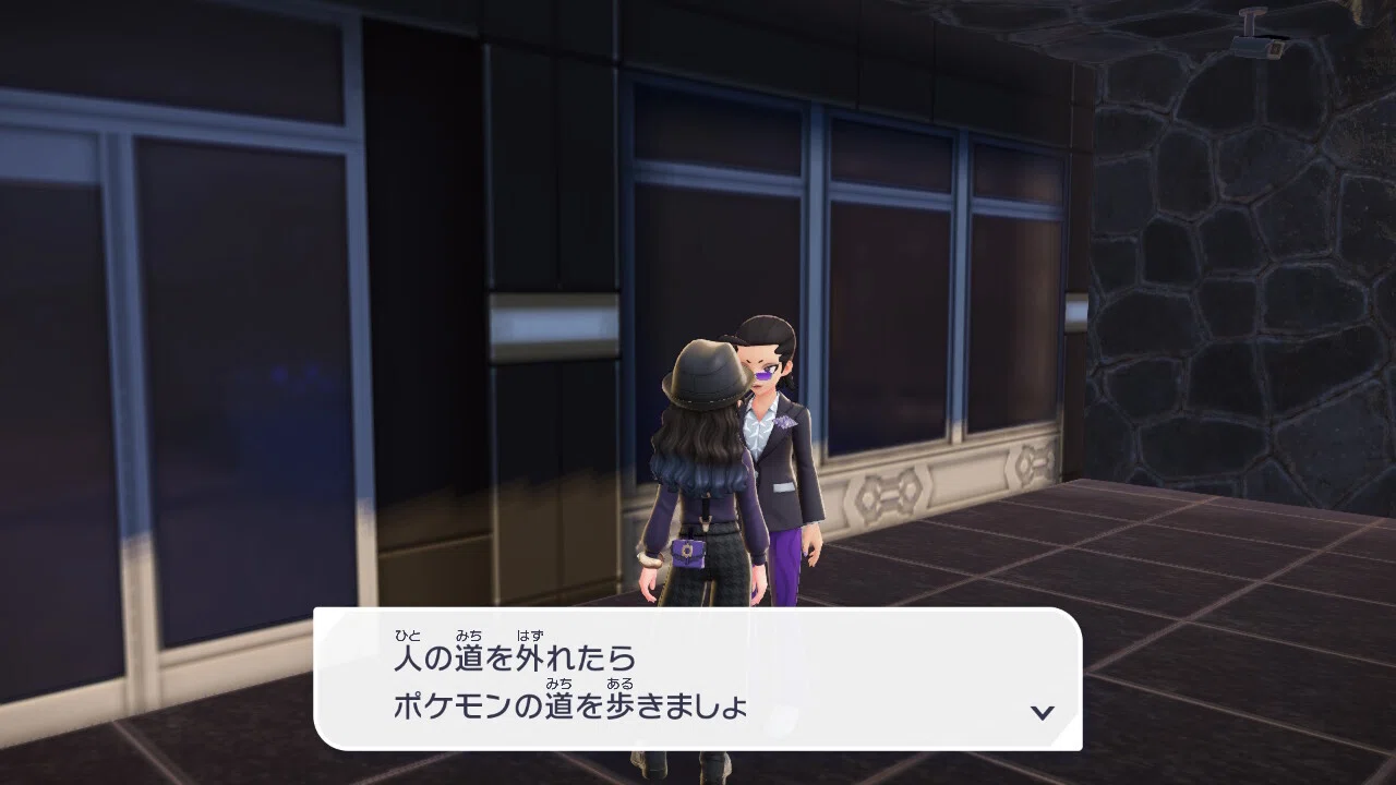 ゲームプレイ記】ポケモンレジェンズZA #6｜流サザ