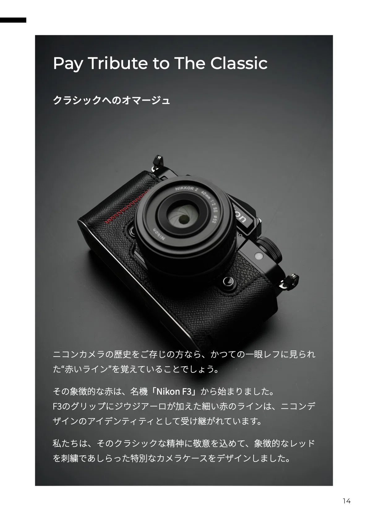 ニコンZf シルバーモデル x MR.STONE｜MR.STONE
