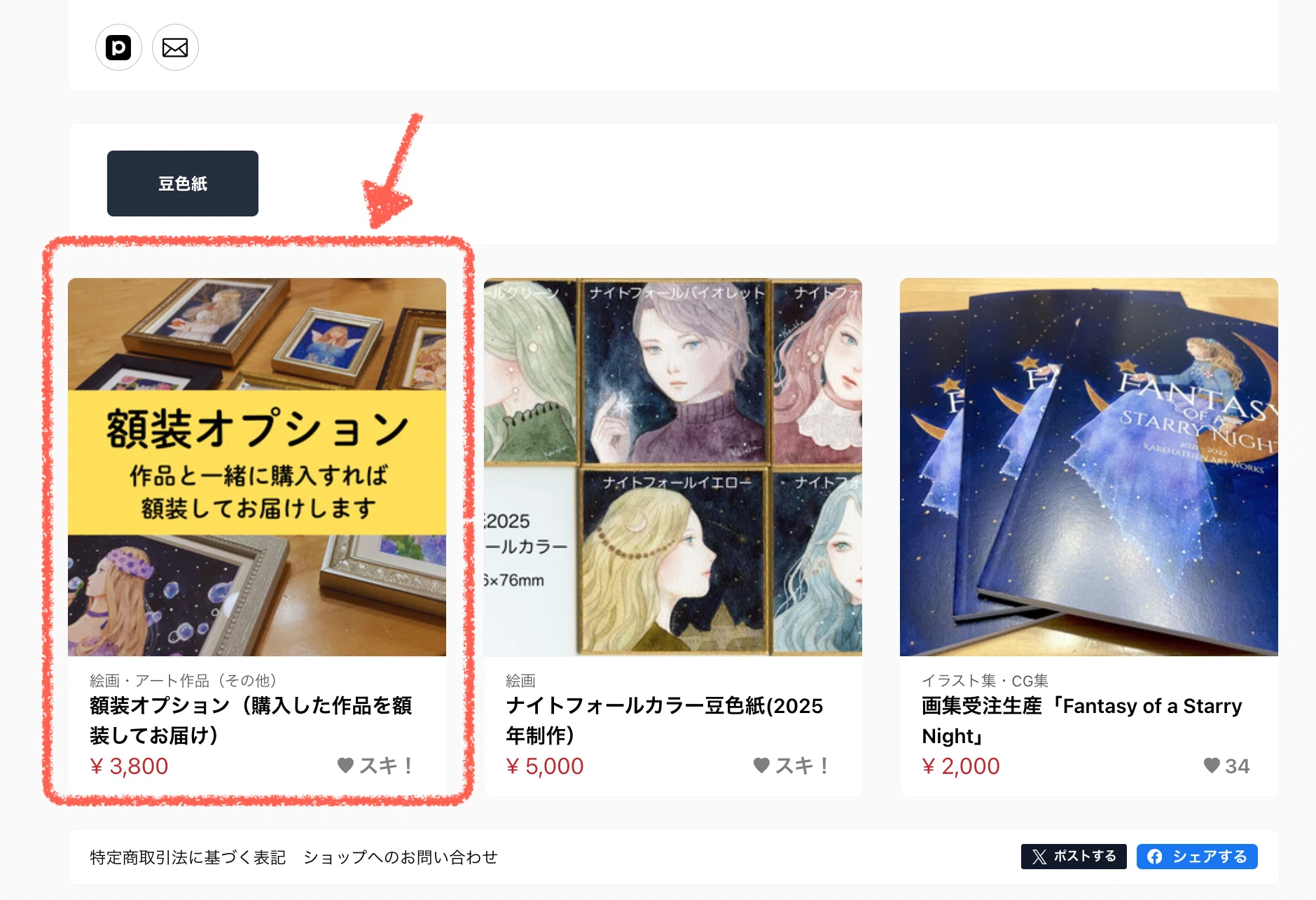 ミニ原画の販売 額あり額なしどっちがいいの？｜枯葉庭園