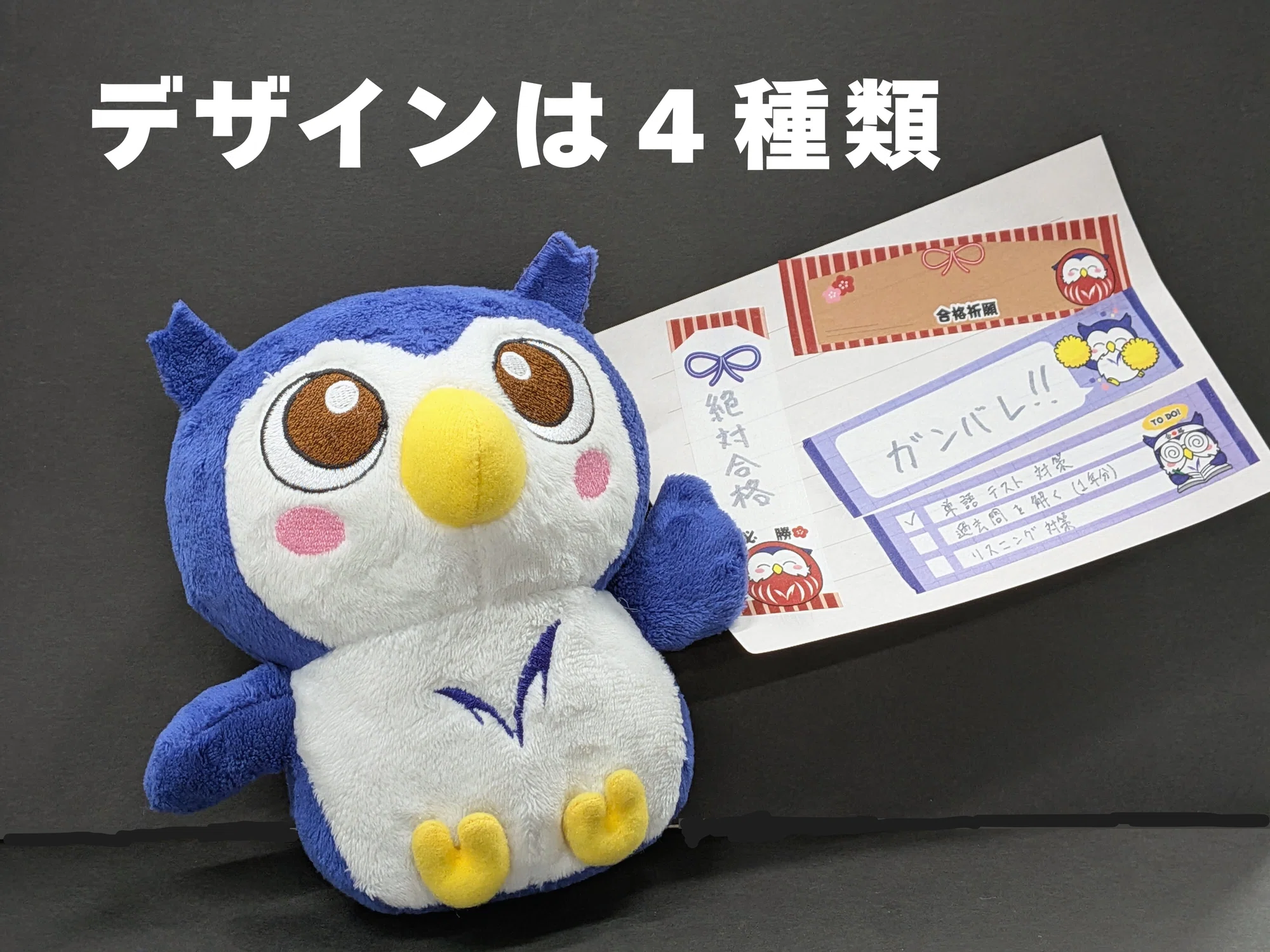 受付終了】合格祈願グッズをプレゼント! 「絵馬スキングテープ」に 受付終了】合格祈願グッズをプレゼント! 「絵馬スキングテープ」に