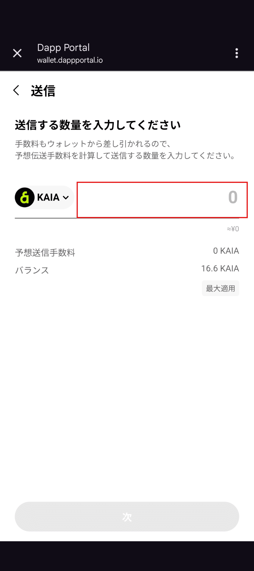 💻Kaiaを送金する方法｜NewLo Inc.